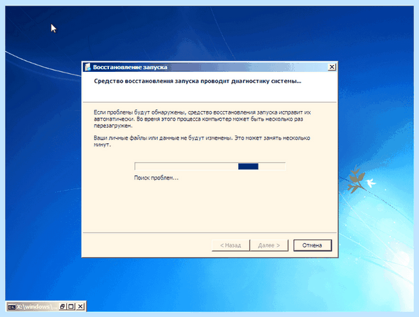 Bootmgr is missing windows 7
