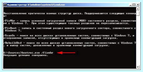 Bootmgr windows 7