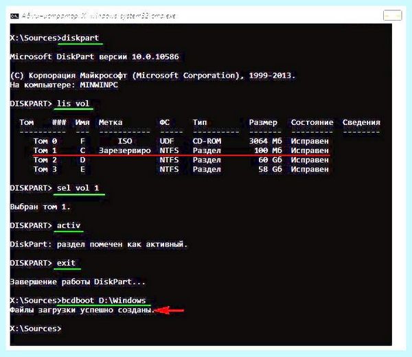 Bootmgr windows 7