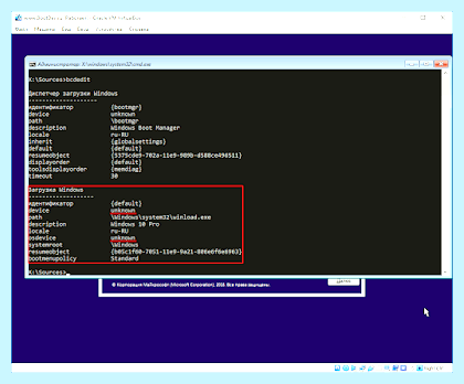 Bootmgr windows 7