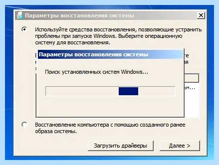 Bootmgr windows 7