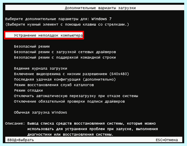 Bootmgr windows 7 несколько добротных методов вернуть