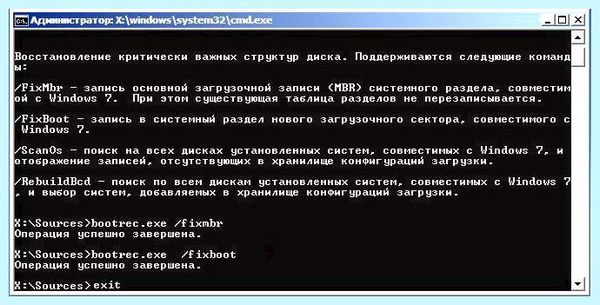 Bootmgr windows 7