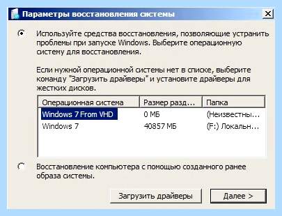Bootrec windows 7