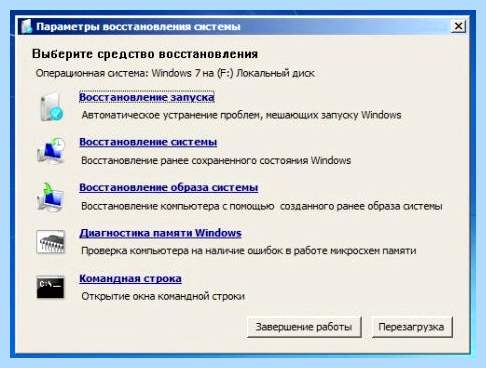 Bootrec windows 7