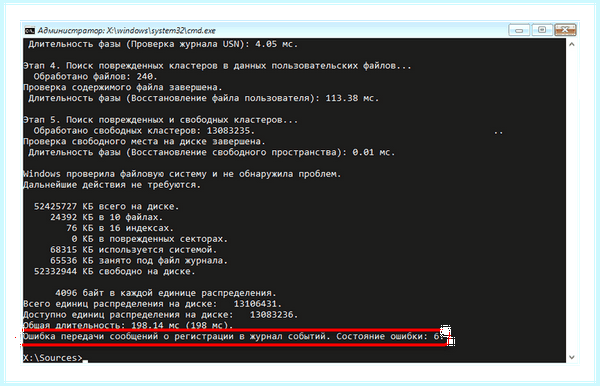 Bootrec windows 7