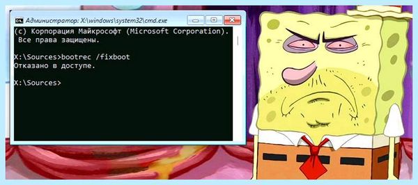 Bootrec windows 7