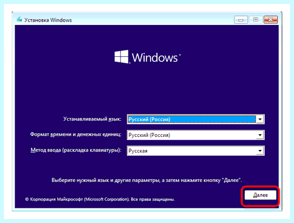 Bootrec windows 7