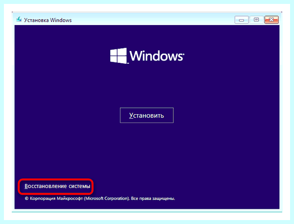 Bootrec windows 7
