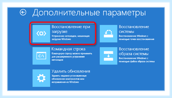 Bootrec windows 7