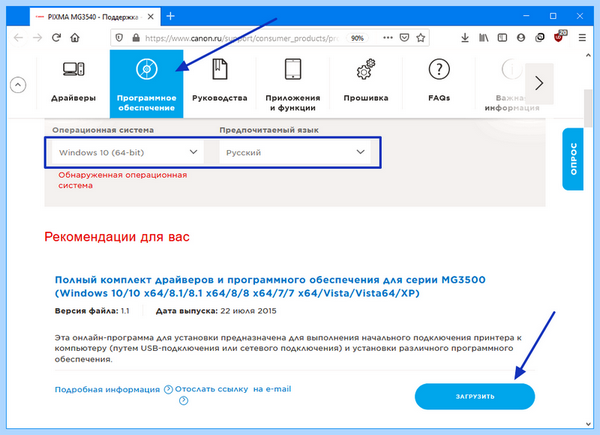 Canon принтер через вай фай
