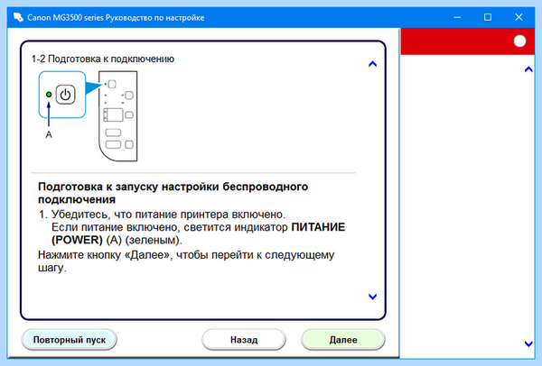 Canon принтер через вай фай
