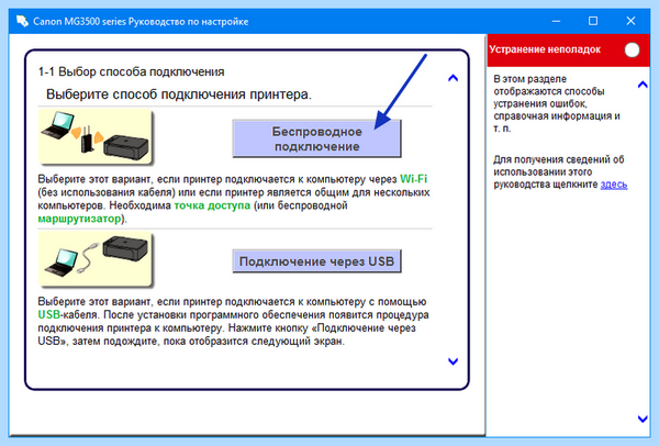 Canon принтер через вай фай