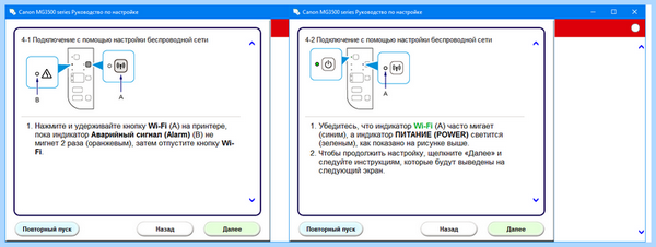 Canon принтер через вай фай