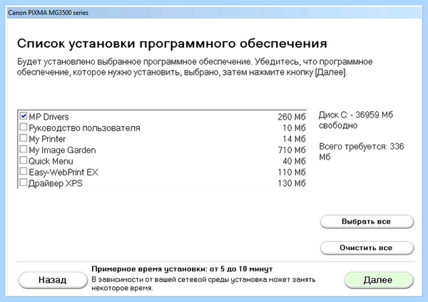Canon принтер через вай фай