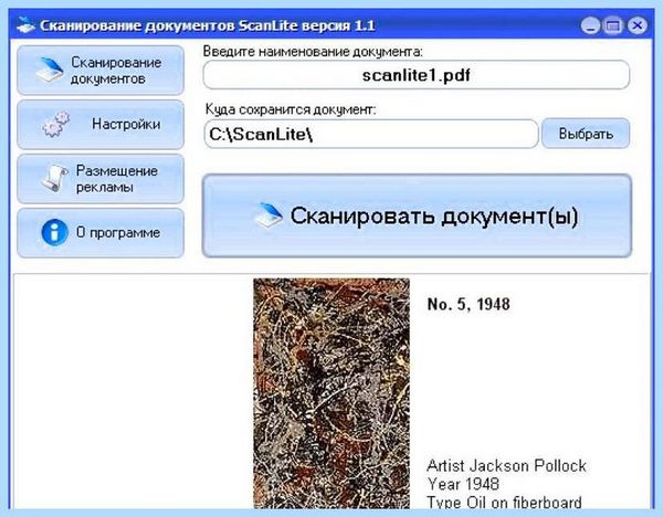 Canon программа для сканирования скачать