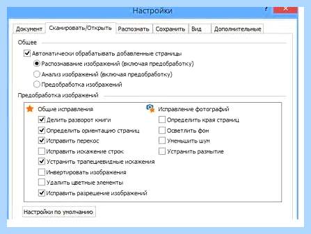 Canon программа сканирования