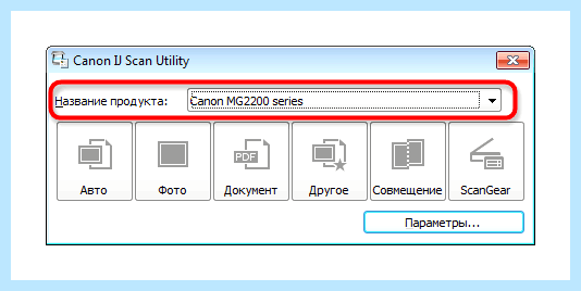 Canon сканер программа (canon, сканер, программа, сканера Canon, распознавание текста, Scan Utility) Canon сканер программа