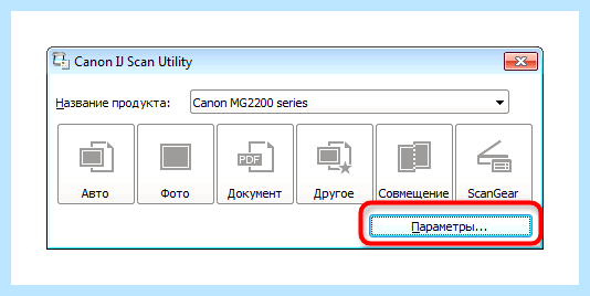 Canon сканер программа (canon, сканер, программа, сканера Canon, распознавание текста, Scan Utility) Canon сканер программа