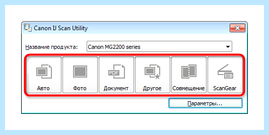 Canon сканер программа (canon, сканер, программа, сканера Canon, распознавание текста, Scan Utility) Canon сканер программа