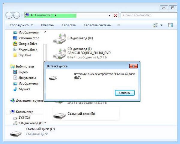 Card reader driver что это за драйвер (card, reader, driver, драйвер, Card Reader, Realtek Card) Card reader driver что это за драйвер