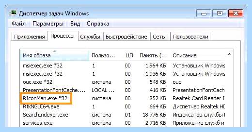 Card reader driver что это за драйвер (card, reader, driver, драйвер, Card Reader, Realtek Card) Card reader driver что это за драйвер