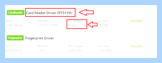Card reader driver что это