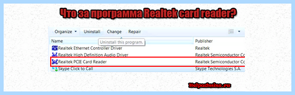 Card reader driver что это