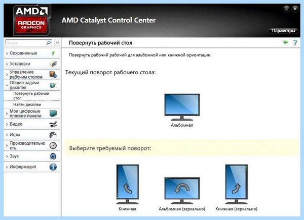 Catalyst что это за программа (catalyst, программа, Catalyst Control, Catalyst Control Center, Control Center, Center программа) Catalyst что это за программа