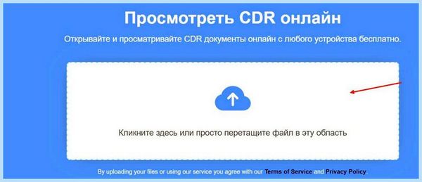 Cdr что такое (открыть файл, меню «Файл», «Открыть…» окне, Adobe Illustrator, LibreOffice DRAW, открыть онлайн) Cdr что такое