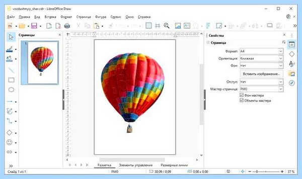 Cdr что такое (открыть файл, меню «Файл», «Открыть…» окне, Adobe Illustrator, LibreOffice DRAW, открыть онлайн) Cdr что такое