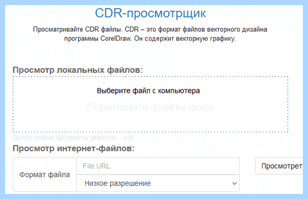 Cdr что такое (открыть файл, меню «Файл», «Открыть…» окне, Adobe Illustrator, LibreOffice DRAW, открыть онлайн) Cdr что такое