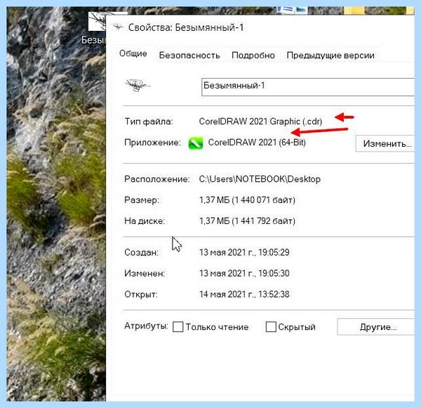 Cdr что такое (открыть файл, меню «Файл», «Открыть…» окне, Adobe Illustrator, LibreOffice DRAW, открыть онлайн) Cdr что такое