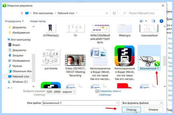 Cdr что такое (открыть файл, меню «Файл», «Открыть…» окне, Adobe Illustrator, LibreOffice DRAW, открыть онлайн) Cdr что такое