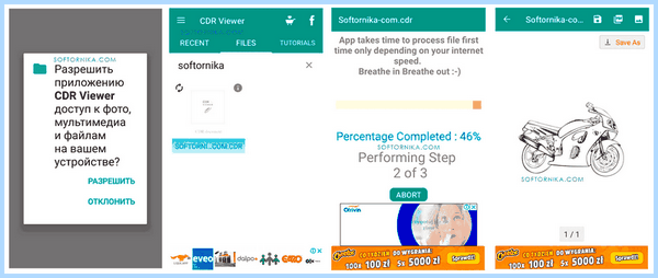 Cdr формат файла