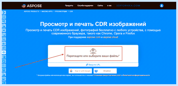 Cdr формат файла