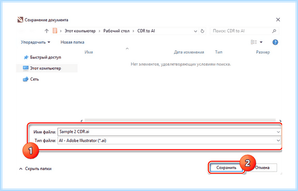 Cdr формат файла