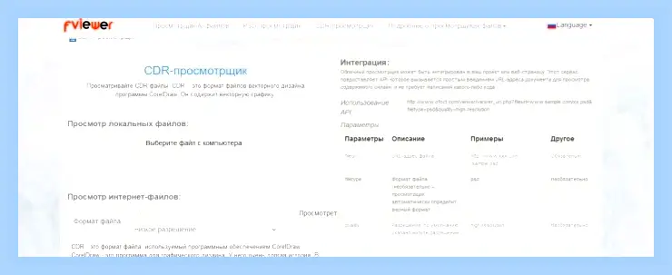 Cdr какой формат