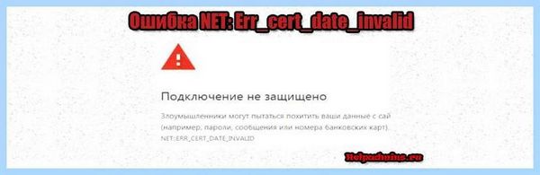 Cert date invalid windows 7