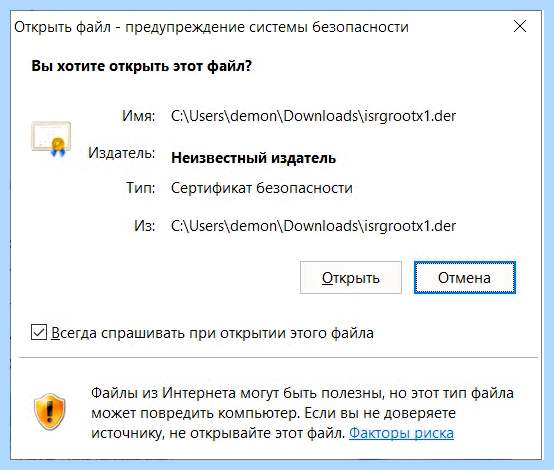 Cert date invalid windows 7