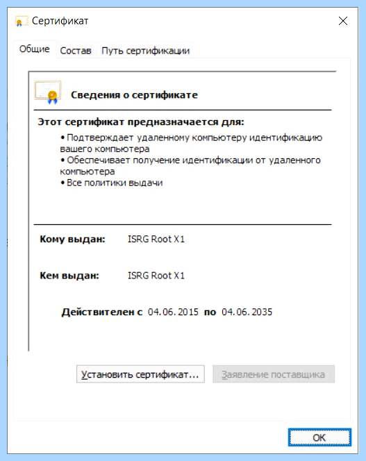 Cert date invalid windows 7