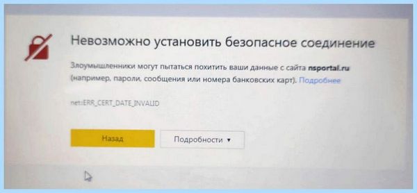 Cert date invalid (cert, date, invalid, «ISRG Root, зайти некоторые, зайти некоторые сайты) Cert date invalid