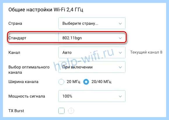 Channel width что это