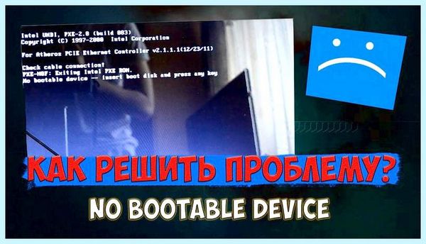 Check cable connection таки потребуется создать загрузочную Check cable connection таки потребуется создать загрузочную