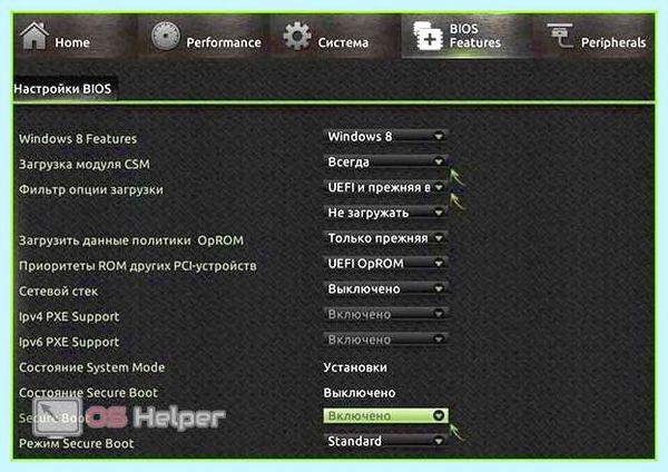 Check secure boot policy in setup