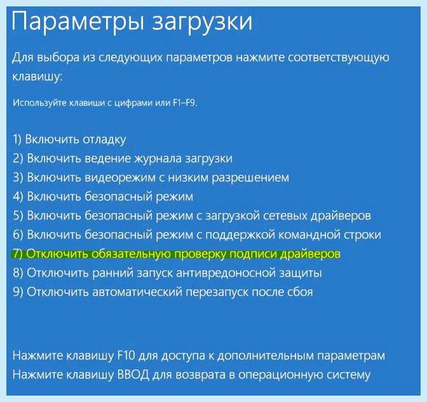 Check secure boot policy