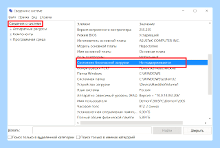 Check secure boot policy