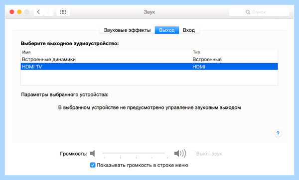 Check signal cable что делать