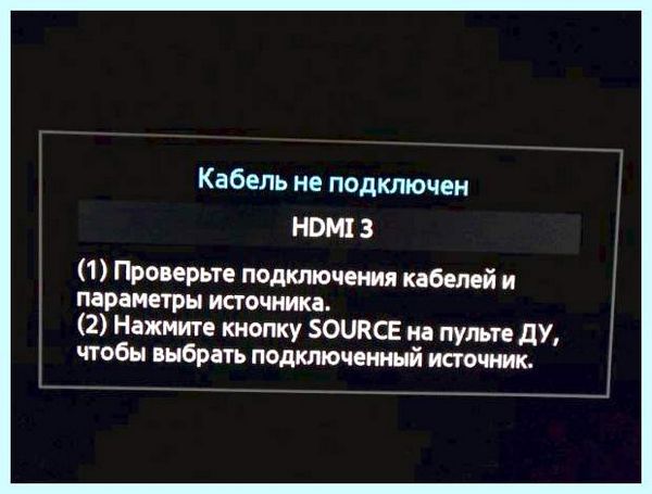 Check signal cable что делать