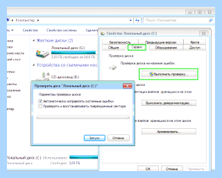 Checking file system on